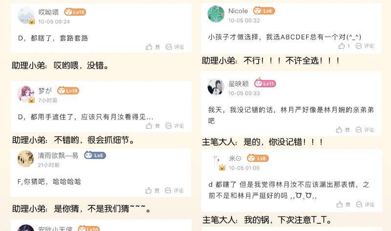 本宮有點方 - 第260話 對得起祖宗(1/2) - 8