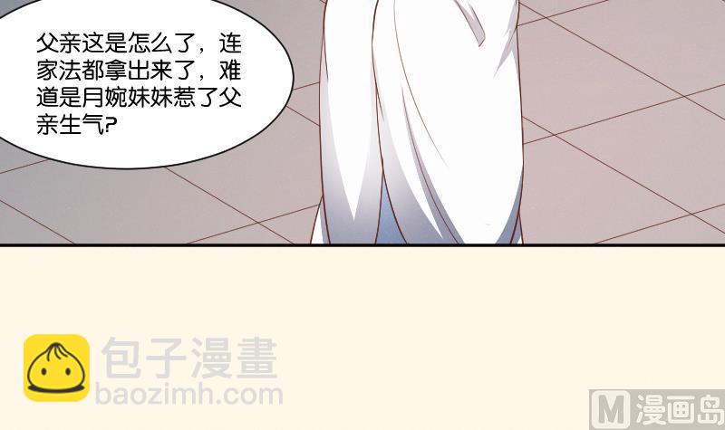 本宮有點方 - 第260話 對得起祖宗(1/2) - 7