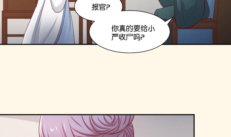 第262话 绑架-第263话