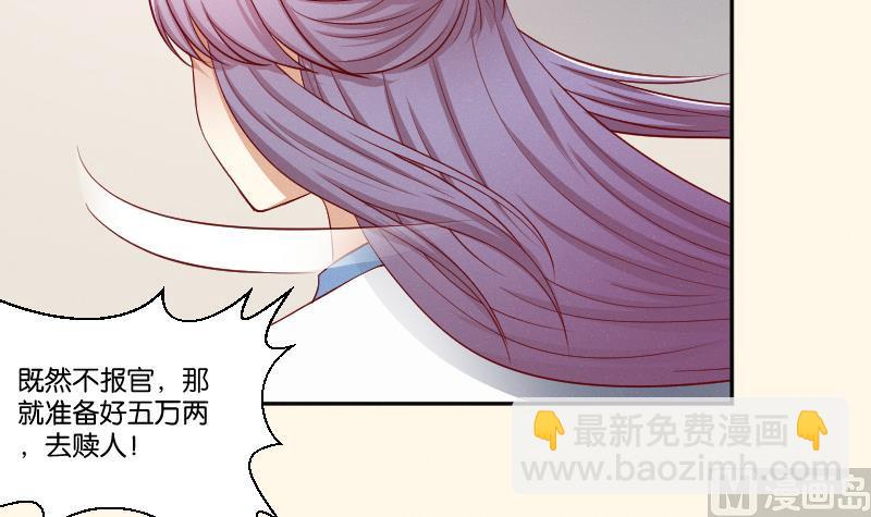 第262话 绑架-第263话