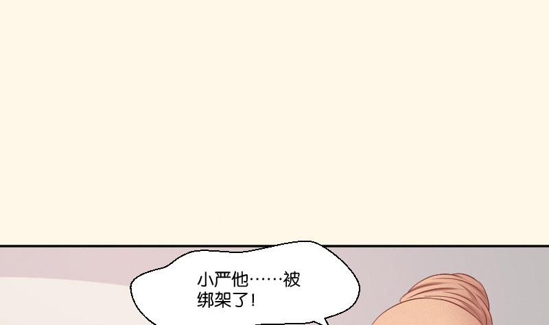 第262话 绑架-第263话