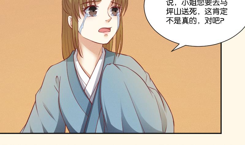 第262话 绑架-第263话