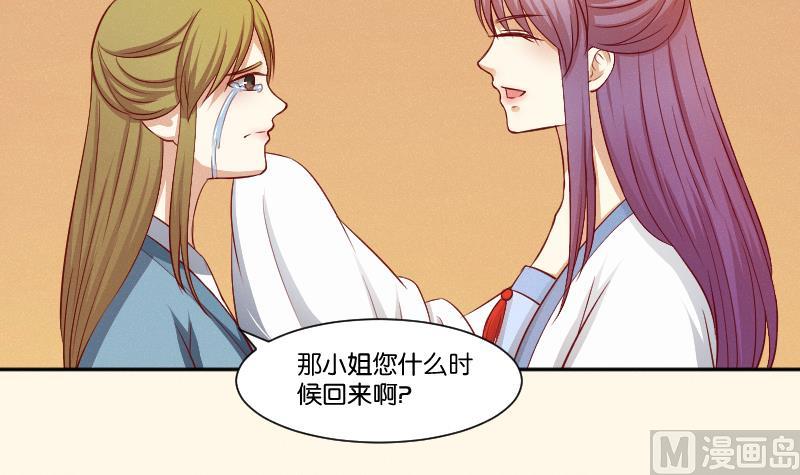 第262话 绑架-第263话