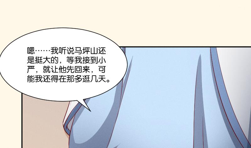 第262话 绑架-第263话