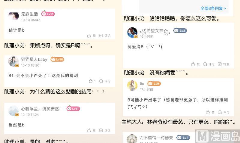 第262话 绑架-第263话