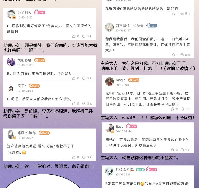 第262话 绑架-第263话