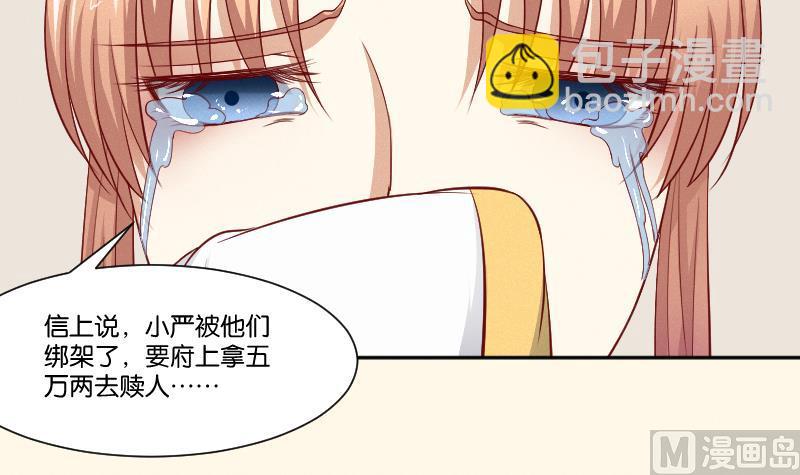 第262话 绑架-第263话