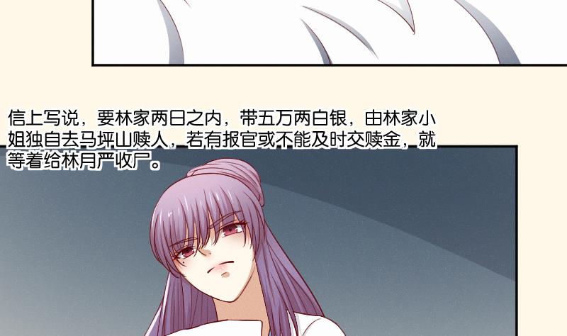 第262话 绑架-第263话