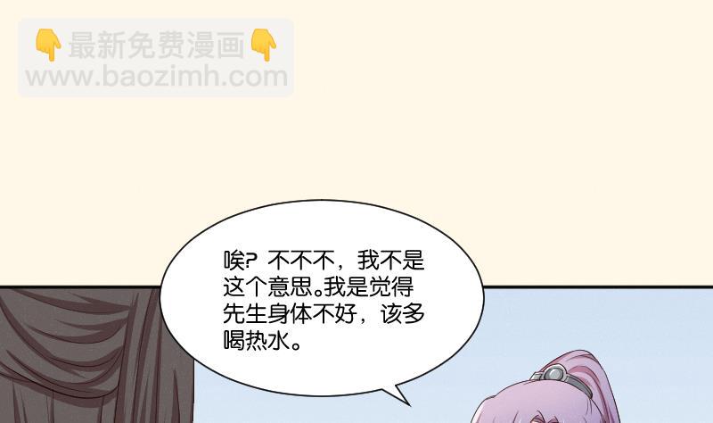 本宮有點方 - 第264話 回京 - 2