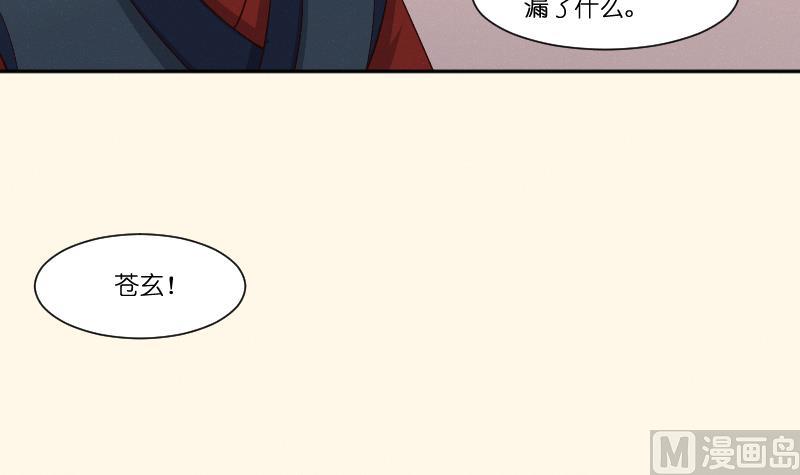 本宮有點方 - 第264話 回京 - 2