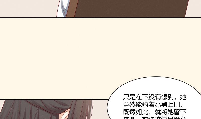 本宮有點方 - 第268話 “標緻”的姑娘 - 6