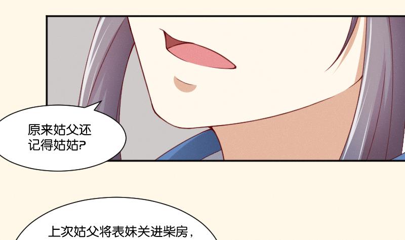 本宮有點方 - 第270話 有緣 - 4