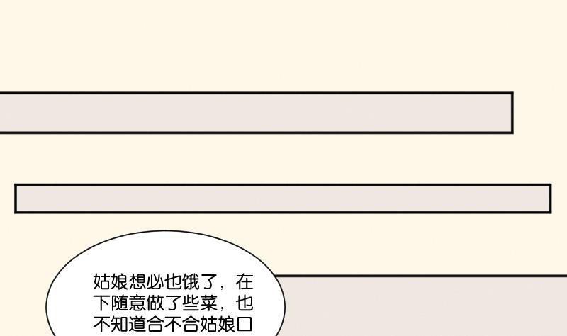 本宮有點方 - 第270話 有緣 - 8