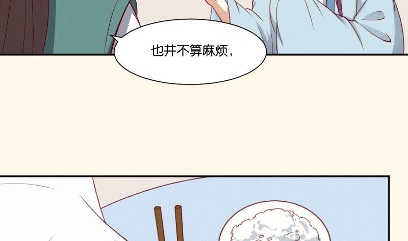 本宮有點方 - 第270話 有緣 - 5