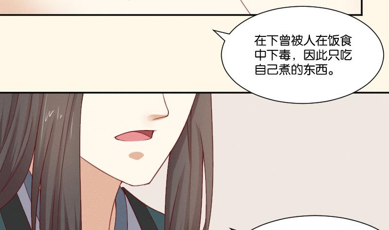 本宮有點方 - 第270話 有緣 - 1