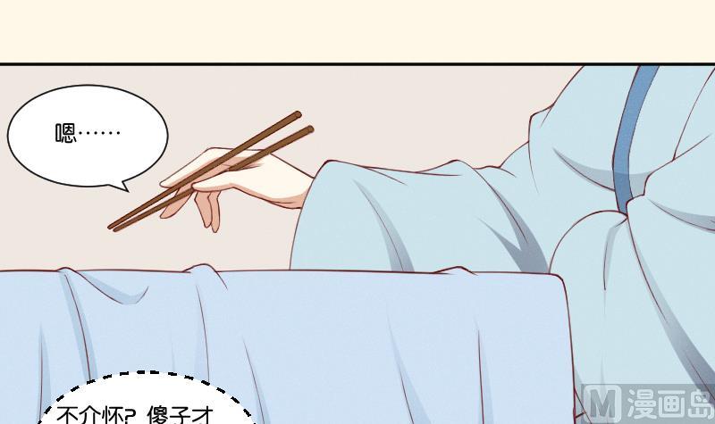 本宮有點方 - 第270話 有緣 - 8