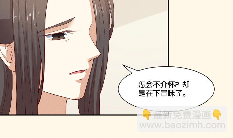 本宮有點方 - 第270話 有緣 - 2