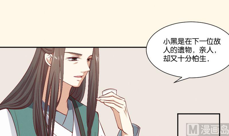 本宮有點方 - 第270話 有緣 - 3