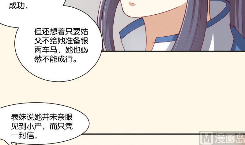 本宮有點方 - 第270話 有緣 - 7