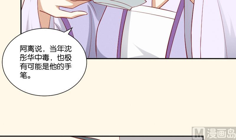 本宮有點方 - 第272話 工具 - 6