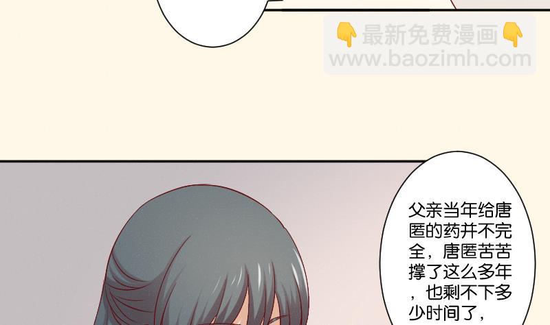 本宮有點方 - 第272話 工具 - 1