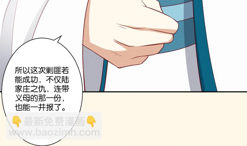 本宮有點方 - 第272話 工具 - 4