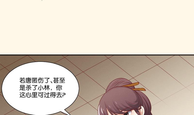 本宮有點方 - 第272話 工具 - 6