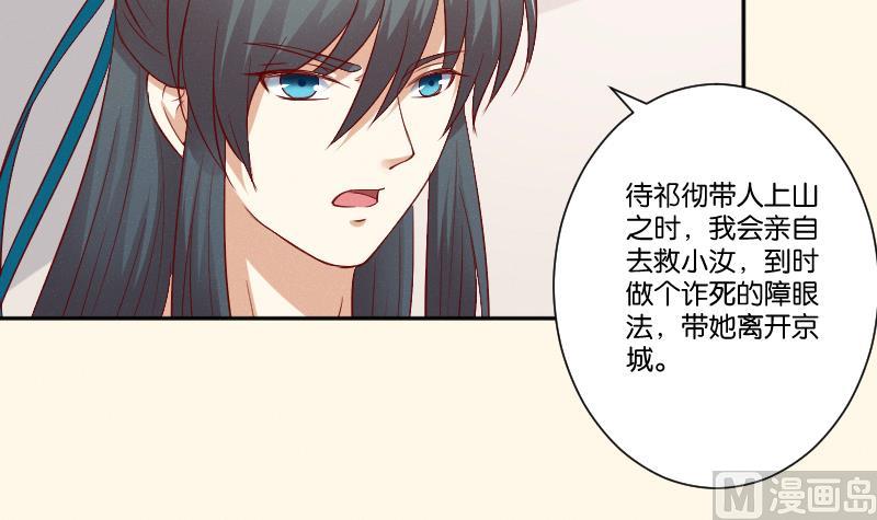 本宮有點方 - 第272話 工具 - 4