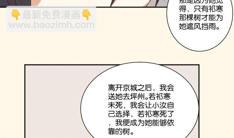 本宮有點方 - 第272話 工具 - 4