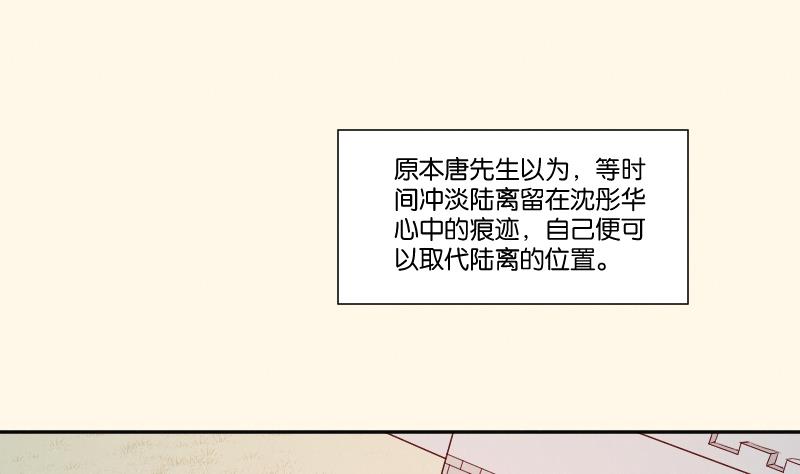 本宮有點方 - 第274話 他是誰 2 - 3