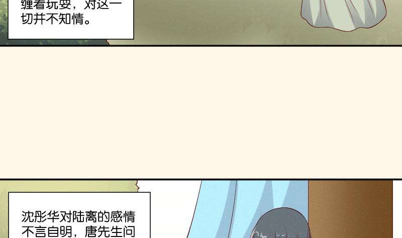 本宮有點方 - 第274話 他是誰 2 - 6