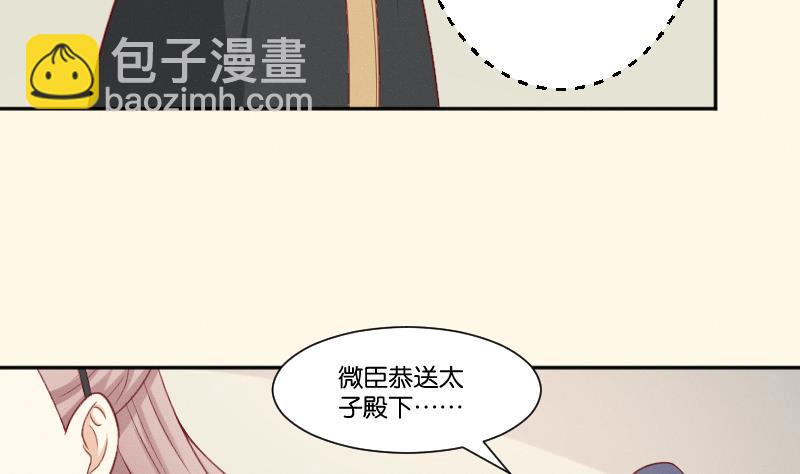 本宮有點方 - 第276話 將計就計 - 4