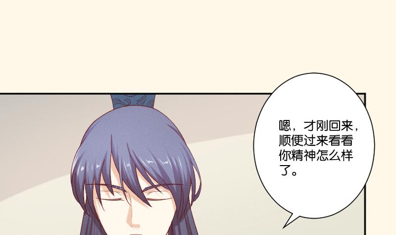 本宮有點方 - 第276話 將計就計 - 5