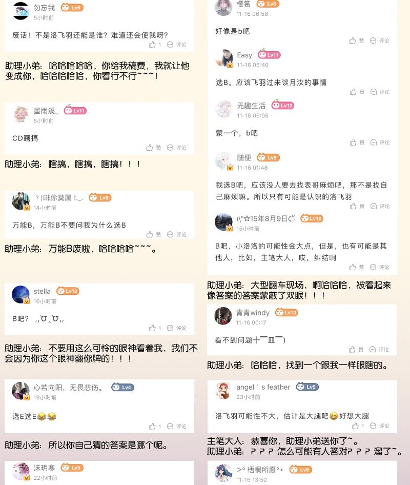 本宮有點方 - 第278話 傻子 - 7