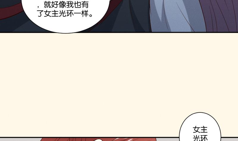 本宮有點方 - 第284話 真心 - 5