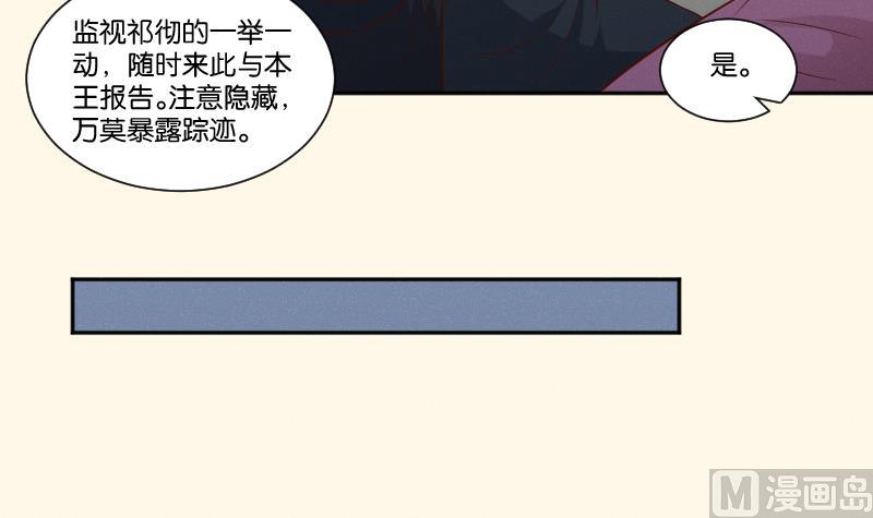 本宮有點方 - 第284話 真心 - 3