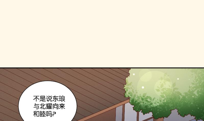 本宮有點方 - 第286話 鬆河之災 - 2