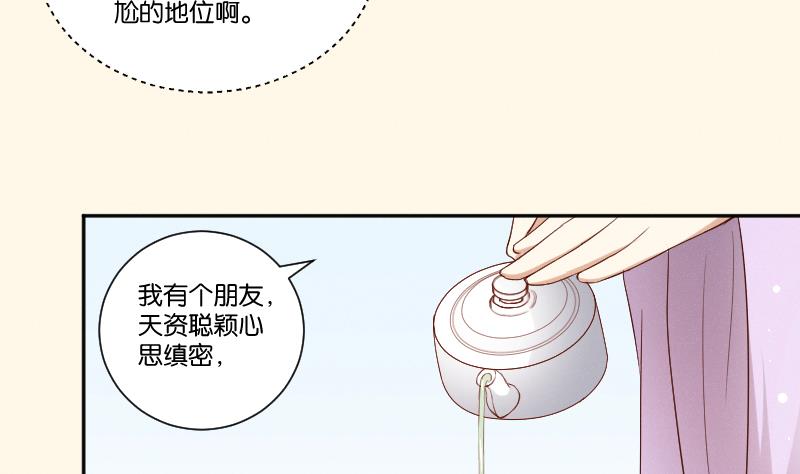 本宮有點方 - 第286話 鬆河之災 - 3