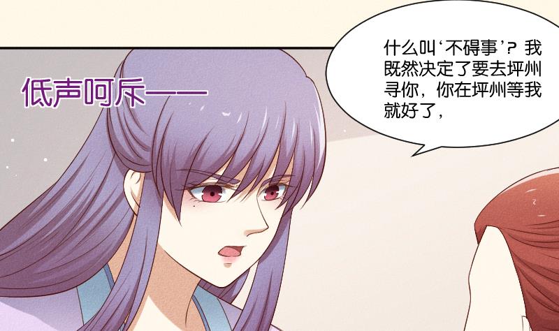 本宮有點方 - 第288話 傷痕 - 7