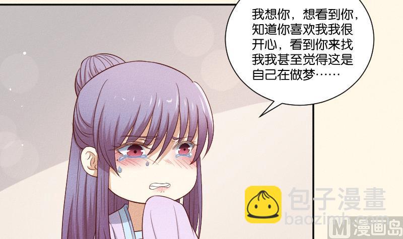 本宮有點方 - 第288話 傷痕 - 1