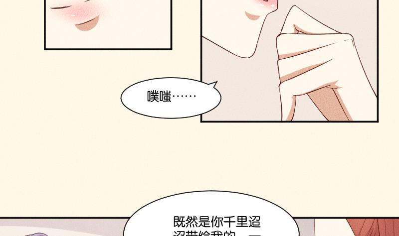 本宮有點方 - 第288話 傷痕 - 7