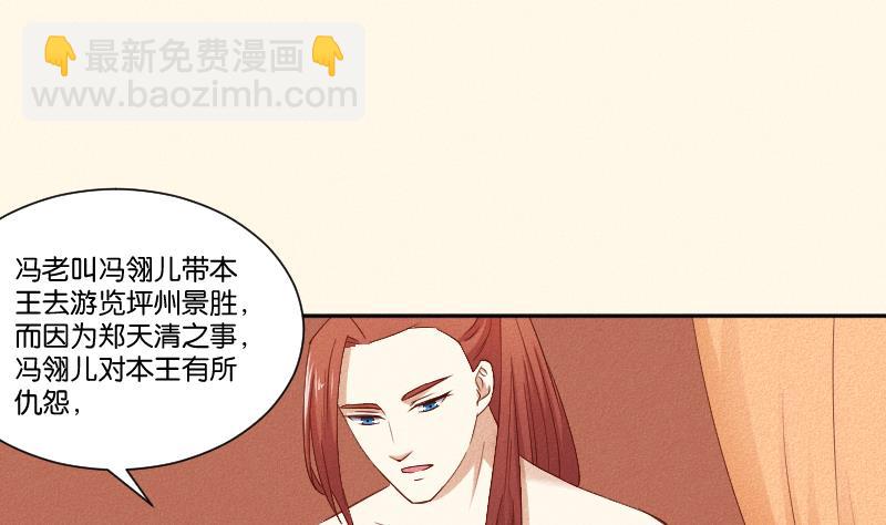 本宮有點方 - 第290話 上藥 - 7