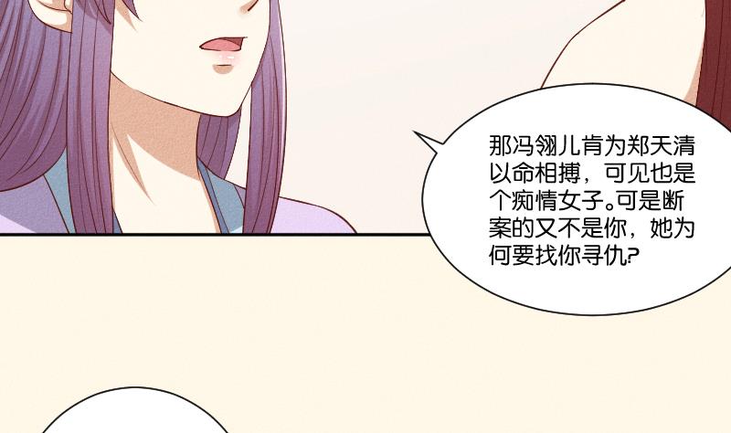 本宮有點方 - 第290話 上藥 - 3