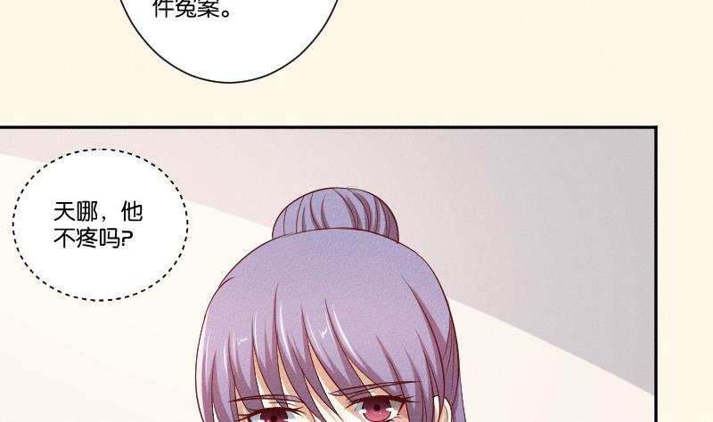 本宮有點方 - 第290話 上藥 - 6