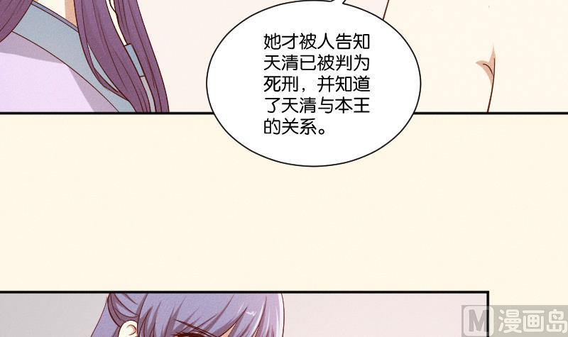 本宮有點方 - 第290話 上藥 - 6