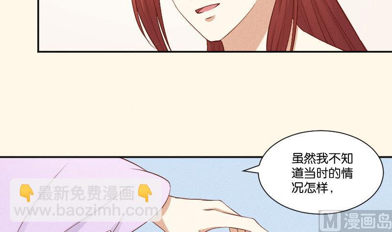 本宮有點方 - 第290話 上藥 - 7