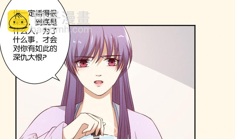 本宮有點方 - 第290話 上藥 - 2