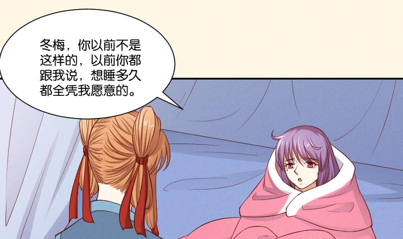 第294话 圣诞小剧场&mdash;冬青 1-第295话