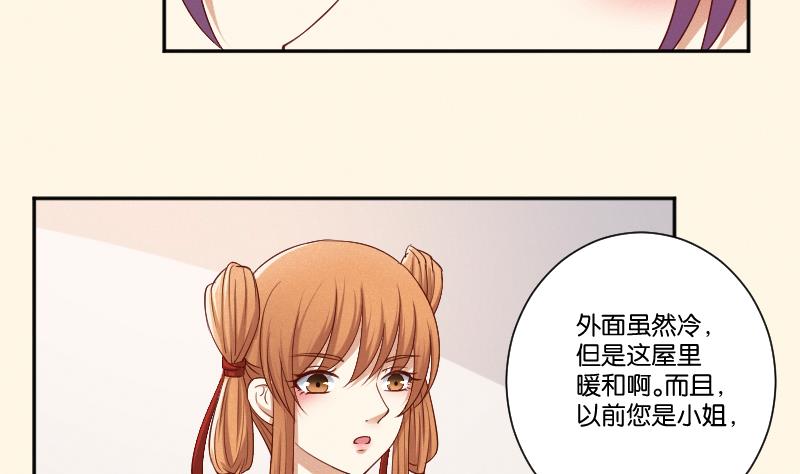 第294话 圣诞小剧场&mdash;冬青 1-第295话