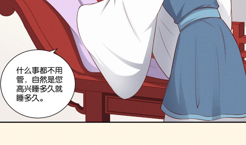 第294话 圣诞小剧场&mdash;冬青 1-第295话